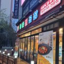 동춘돌곱창