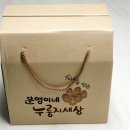수제누룽지 현미누룽지 분영이네 누룽지세상