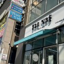 봉쥬르 밀크숑 이미지