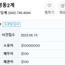 의평리마을회관 이미지