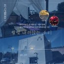 별마실 이미지