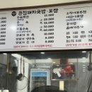 큰집 돼지국밥보쌈