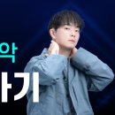 홈 레코딩 시작부터 음원 발매 까지 !!