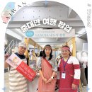 하나트래블(HANA TRAVEL) | 홍대 이색 체험 놀거리, 중대만 트래블 마트 팝업 여행 후기