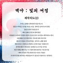 백야조명