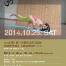 ＜요가쿨라＞ 프리야 요가 정렬과 교정 전주 워크샵 with 김세이 10.25 이미지