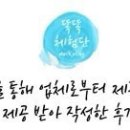 김대감수정돌판구이김