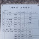 [변경] 4월20일(토) =＞ 4월13일(토) 2024 안전등반 기원제(시암제) &amp; 제1기 기초교육 졸업식 이미지