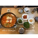네모반듯두부나라 | 안양 관양시장 맛집 두부나라 | 수제두부 생목살 두부짜글이 후기