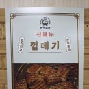 돈앤사랑 | [대구 달서구 감삼동] 죽전네거리 고깃집 돈앤흑돈 후기, 육즙 가득한 흑돼지모듬세트가 맛있는 맛집, 술집