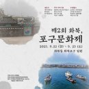 삼동 722 | [제주도 제주시] 화북포구