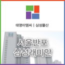 이엠씨삼성 네이버블로그