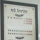 만호호성식당