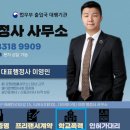 올바른 행정사 사무소 이미지