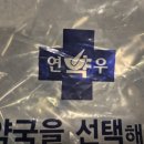 연우약국 이미지