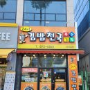 김밥천국(터미널점) 이미지