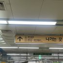 관악산 과천향교 연주암 코스 평일 후기 지하철 이동 l 연주암 소원초 가격 라면 연주대