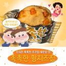 황 | 오리온 신상과자 촉촉한 황치즈칩후기