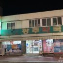 우리네온누리약국 이미지