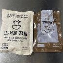 양지가든한우곰탕집 | 양지사태 가득한 한우곰탕 뜨거운곰탕 밀키트 후기