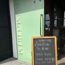 창천초등학교 | 내돈내산 제주 서귀포시 안덕 석쇠불고기 정식 맛집 ‘달팽이식당’ 애견동반 후기