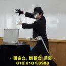 어린이 마술쇼 이미지