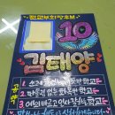 천안 초등학교 전교부회장 학생선거 4절 벽보 포스터 이미지