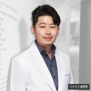 아임송한의원 이미지