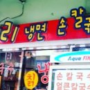 코끼리냉면 이미지