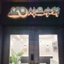 풍덕천로129번길 이미지