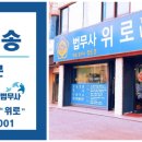 법무사사무소위로