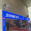 빌드핏 | 2026 코리아빌드위크 코엑스 후기 :: 관람팁 + 홀별 핵심 부스 총정리 (건축박람회 사전등록 필수)