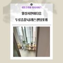 월성서한이다음아파트경로당 | [대구포장이사 후기] 월성서한이다음에서 두류증흥S클래스센텀포레 제일코리아이사서비스