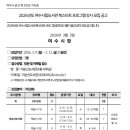 여수시립돌산도서관 | 2026 상반기 여수시립도서관(돌산, 이순신) 및 공립작은도서관 강사 모집 공고