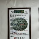 공릉동멸치국수덕소점