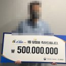 모아복권 이미지