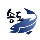 송도수산 이미지