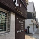 연수당한의원 네이버블로그
