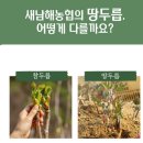 남해농산