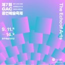 예술의 전당 이미지