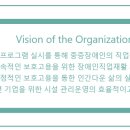 행복재활보호작업장 이미지