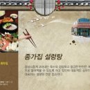 종가집설렁탕 - 서구 시청로20번길 10 | 종가집설렁탕