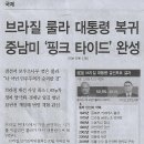 핑크나라 이미지