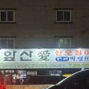 태전산오징어