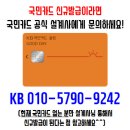 모든주유소 할인카드 KB국민 굿데이올림카드 이미지