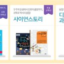 쉽고 재미있는 창의 역사 이미지