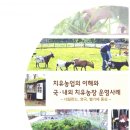 이권형농장 헤럴드경제