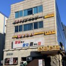 굽돌집 잠실방이직영점 | [방이동 삼겹살, 방이동 데이트, 방이동 고기]굽돌집 잠실방이직영점: 건조숙성 삼겹살(식사)