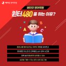 안산고잔에이닷영어학원 이미지