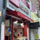 버무리고현점 이미지